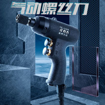 Good の pneumatic gun screwdriver screwdriver 5h pneumatic screw batch wind batch screwdriver industrial grade strong