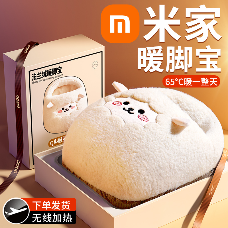 Official) Warm Foot Bao Recharge Warm Foot Winter Warm God Ware Hot Water Bag Bed Bedtime To Be Coveted-Taobao