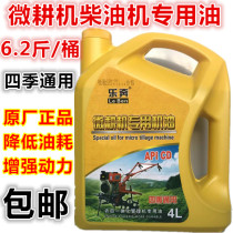 Agricultural diesel engine oil tricycle micro Tiller tractor generator Four Seasons oil Summer Winter