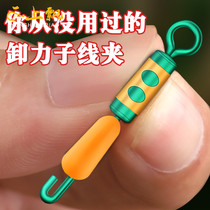 Unloading force quick sub-clamp connector One-piece anti-winding silicone unloading force eight-character ring mother-of-pearl ring Fishing accessories