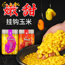 Fishing Sweet corn grain bait Wild fishing hook Secret tender corn big grass Herring mouth carp special bait