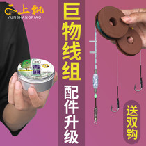 Imported giant fishing line tied to the finished fishing line set A full set of super pull herring main line set accessories