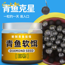Submerged herring soft beads Black pit herring bait Large particles Giant Wuqing special screws Green blueberry beads
