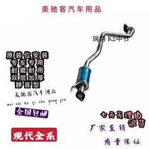 Hyundai Renna Kia K2 Middle Section Exhaust Pipe Car Silencers Midsection Double Layer Thickened Original Muted Type