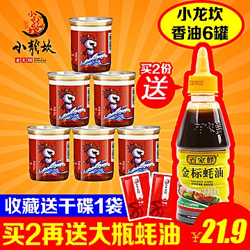 【可签到】小龙坎火锅香油调料70ml*5罐[4元优惠券]-寻折猪