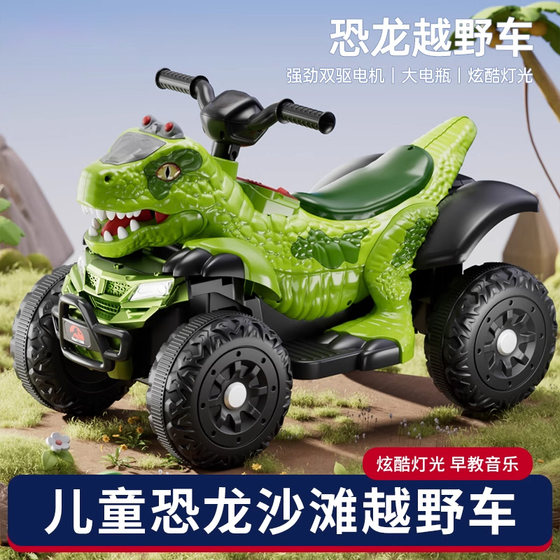 2025 new dinosaur electric car toy four-wheel off-road motorcycle 1-3 year old boy and girl birthday gift high-end 6
2025 new dinosaur electric car toy four-wheel off-road motorcycle 1-3 year old boy and girl birthday gift high-end 6