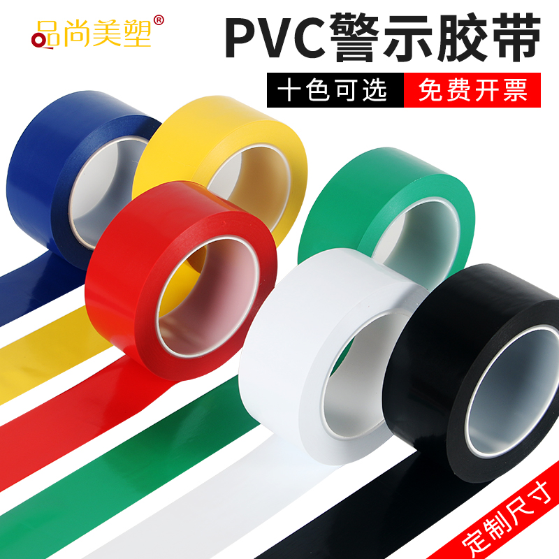 PVC Warning Adhesive Tape Black Macular Horse Line Land Labeling Ground Partition Workshop Logo Color Scribe Floor Positioning