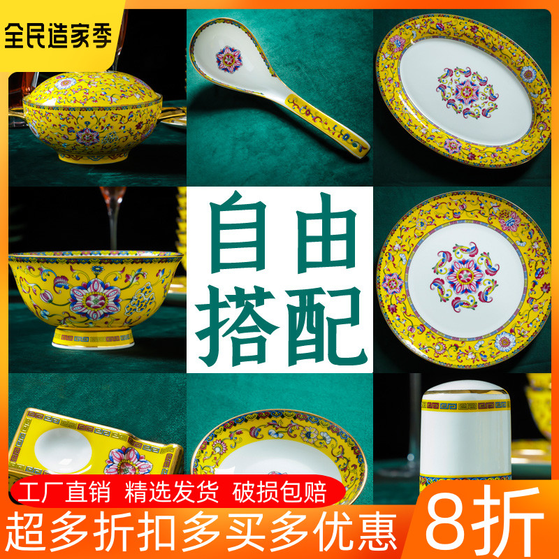 Jingdezhen ceramic dishes and tableware suit Chinese style household enamel see rice bowl dish dish dish with cover large soup bowl