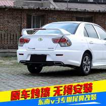 Dedicated to Southeast v3 Lingyue tail wing Lingyue v3 style version tail wing Southeast Lingyue modified tail wing with light