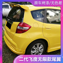 08 09 10 11 12 13 Honda fit tail second generation old fit unlimited tail modification accessories