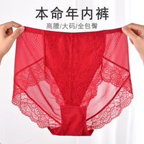 New Year's Rabbit Zodiac Red Underwear Women's Thin Ultra Thin High Waist Absorption Pants Trousers Lace Triangle Shorts Tops