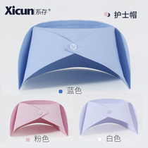 Tie the nurse hat female blue light blue solid color white dovetail hat Pink matron hospital work hat