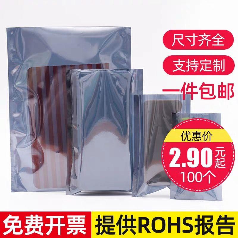 Anti-static level pocket hard disk motherboard electronic components shielding plastic bag 100 motherboard bags anti-static bags