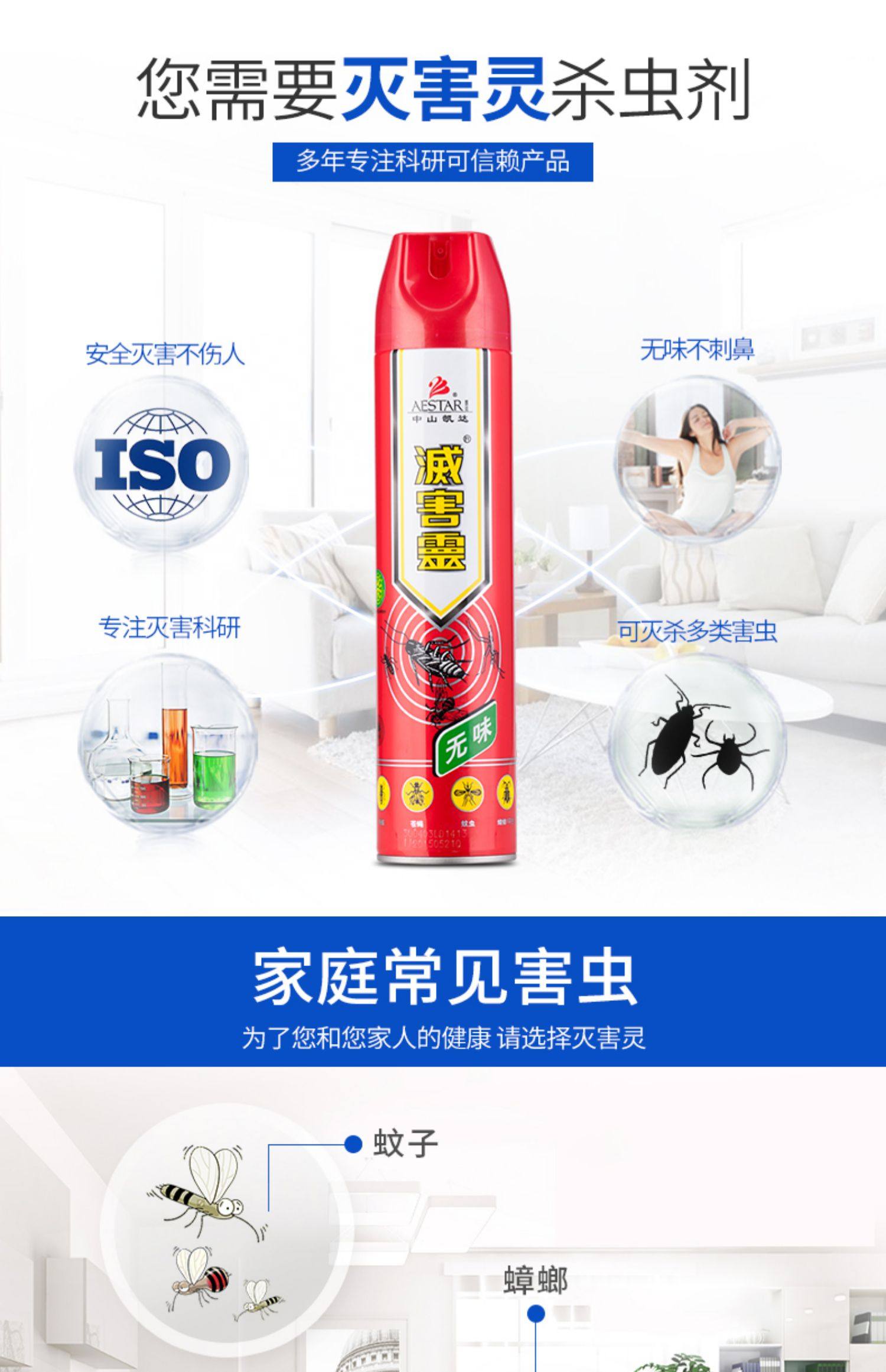 8 除跳蚤下水道杀虫剂家用床上室内神器灭小飞虫喷雾驱虫蜘蛛臭虫药