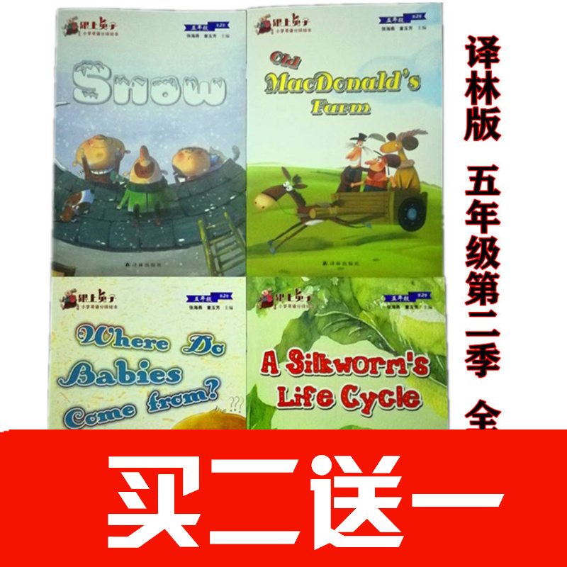 跟上兔子5年級第2季 小學英語分級繪本 含4冊 五年級第二季下學期