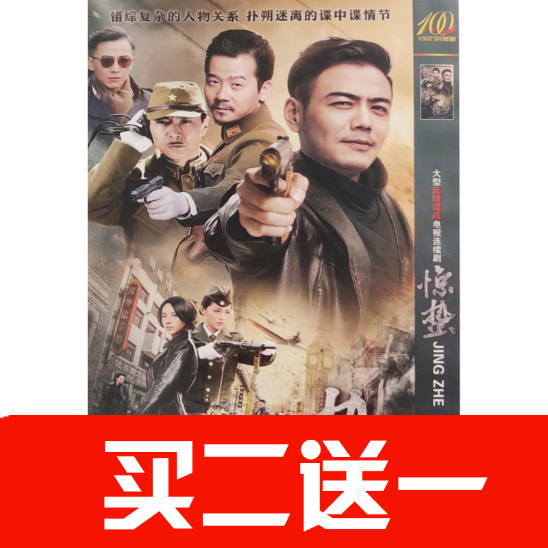 【驚蟄】楊爍，陳創，遲嘉，林雪飄碟片ＤＶＤ