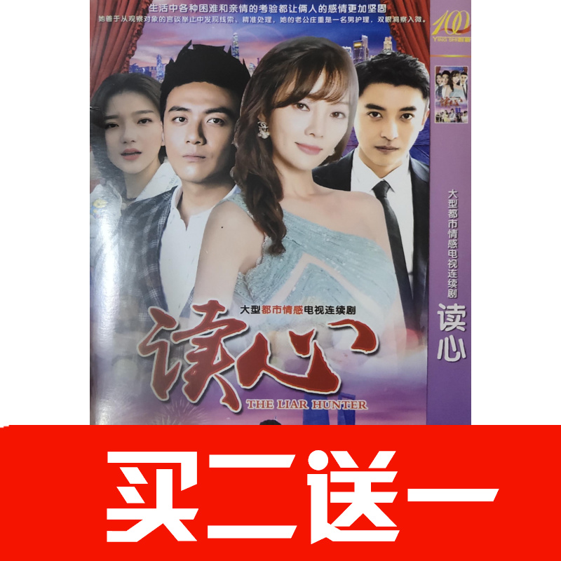 【讀心】李小璐，李佳航，李澤鋒，陳小纭碟片DVD