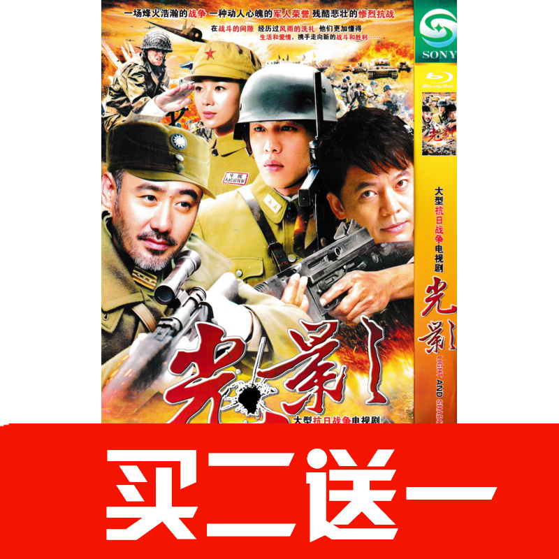 【光影】吳秀波，何政，康傑軍電視劇碟片DVD