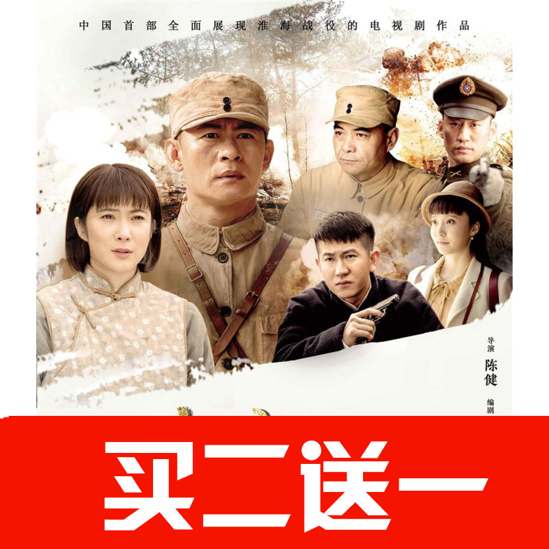 【老虎隊】李健，王珂，王新軍，韓宇辰，李牽碟片ＤＶＤ