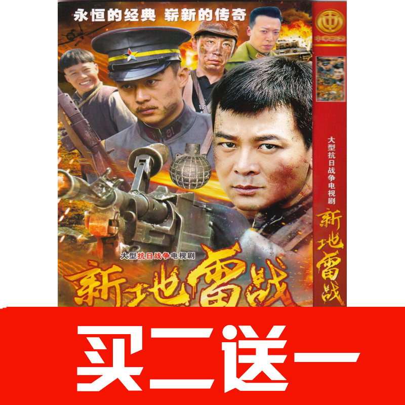 【新地雷戰】吳樾電視劇碟片DVD