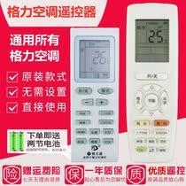 For Gree Air Conditioning Remote Control YAP0FYAP0F3 General Product Yue Q Lidi Central Air Conditioning Duct Machine Remote Control
