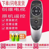 Crewy cool open TV remote control YK-6600J YK-8401J YK-8401J H YK-8402J YK-8404J H