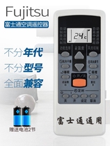 Fujitsu Air Conditioning Versatile Remote Control Treasures Hang Enclosure Machine General AR-DJ12 18 19 20 JE8
