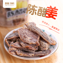 Who fruit vinegar ginger 160g * 2 canned slightly spicy ginger dried candied snacks instant casual office snacks