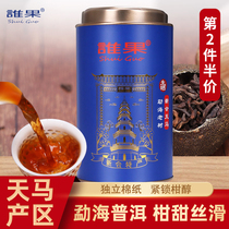 Who fruit Xinhuitianma Sheng Xiaoqing Puer tea Yunnan 5 years Menghai old tree tea drink citrus tea