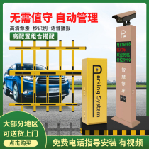 Intelligent gate all-in-one machine Parking lot automatic license plate recognition fee management system Community access control gate railing