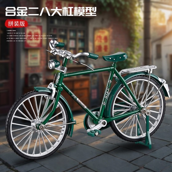 Vintage bicycle model alloy 28 large bar alloy retro vintage bicycle ornaments toys era feelings
Vintage bicycle model alloy 28 large bar alloy retro vintage bicycle ornaments toys era feelings