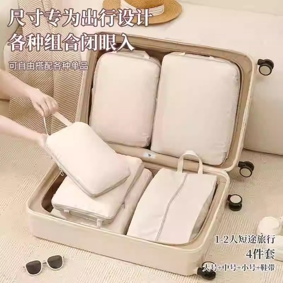 Travel storage bags, underwear, underwear packages, travel portable suitcases, clothes, clothing, and packaging artifacts
Travel storage bags, underwear, underwear packages, travel portable suitcases, clothes, clothing, and packaging artifacts