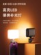 미니 휴대용 셀카 충전 라이트 사진 RGB 휴대 전화 라이브 슈팅 라이트 가벼운 음식 LED 분위기 가벼운 작은 야외 핸드 헬드 전문 소프트 라이트 포켓 뷰티 라이트 미니 휴대용 셀카 충전 라이트 사진 RGB 휴대 전화 라이브 슈팅 라이트 가벼운 음식 LED 분위기 가벼운 작은 야외 핸드 헬드 전문 소프트 라이트 포켓 뷰티 라이트