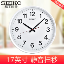 SEIKO Japan Seiko 17 inch hanging bell household living room bedroom mute sweep second personality Fashion brief quartz clock