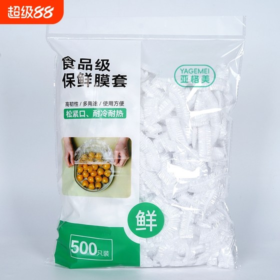 Plaster film cover for household refrigerator bowl cover elastic mouth kitchen new food special grade condom fresh bag
Plaster film cover for household refrigerator bowl cover elastic mouth kitchen new food special grade condom fresh bag