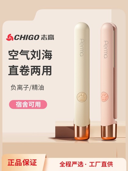 Zhigao 스트레이트 플레이트 플라이 스트레이트 헤어 컬링로드 듀얼 가용 머리카락 부정적인 이온 앞머리 파마 미니 기숙사 아티팩트 옥수수 Zhigao 스트레이트 플레이트 플라이 스트레이트 헤어 컬링로드 듀얼 가용 머리카락 부정적인 이온 앞머리 파마 미니 기숙사 아티팩트 옥수수