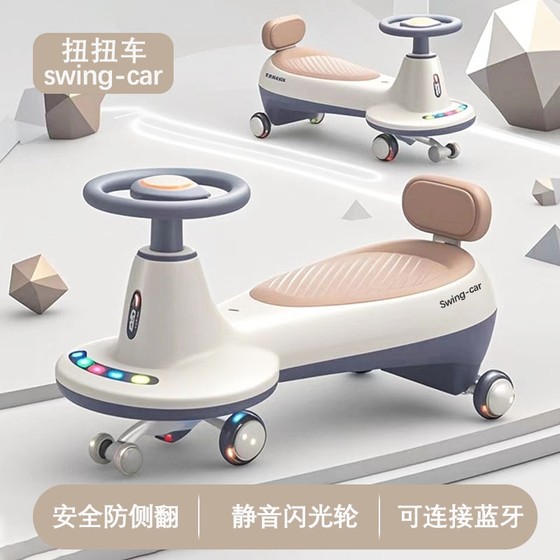 Children twist the car 1, a 3 -year -old baby, a baby, a sway adult, you can take a anti -side toilet the girl to shake the car
Children twist the car 1, a 3 -year -old baby, a baby, a sway adult, you can take a anti -side toilet the girl to shake the car