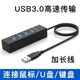 USB3.0 Extender 스플리터 멀티 포트 수직 유형 C 인터페이스 카 충전 노트북 컴퓨터 컴퓨터 적응 변환 1 견인 4 도킹 스테이션 허브 허브 USP 길이 전원 공급 장치 확장기 USB3.0 Extender 스플리터 멀티 포트 수직 유형 C 인터페이스 카 충전 노트북 컴퓨터 컴퓨터 적응 변환 1 견인 4 도킹 스테이션 허브 허브 USP 길이 전원 공급 장치 확장기