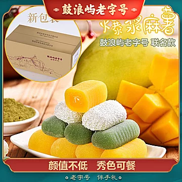 网红爆款冰皮爆浆麻薯400g[13元优惠券]-寻折猪