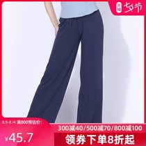 Modern dance pants Wide-leg pants Loose pants Classical dance bottoms Female adult body Chinese dance practice clothes Trousers