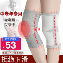 Protective knee female joint warm and old chill legs mens spring summer gush anti-chill pure cotton non-slip old special jacket