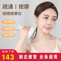 Electric meridians brush full body universal dredging meridians and collaterals knead shoulder and neck household multifunctional scraping instrument massage theorizer
