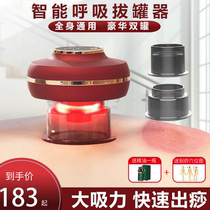 Electric intelligent cupping scraping instrument for domestic whole body dredge meridians and meridians brush cupping and cupping vacuum walking tank for detoxifier