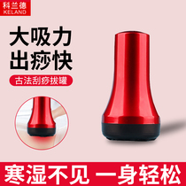Electric scraping instrument for domestic dredging of meridians cupping and cupping all over the body massage Lymphatic and abdominal suction of the guiturine and the detoxer