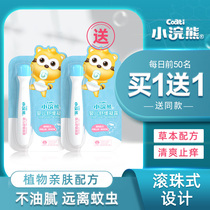 Small raccoon baby anti-itch soothing and anti-mosquito Insect Bites DETUMESCENCE MOSQUITO REPELLENT BABY ADULTS WALKING BEAD-STYLE