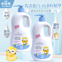 Small raccoon child shampoo shower Water body lotion Two-in-one baby boy girl 1-6-12 years old special