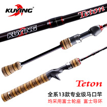 Cool shadow KUYING Luya Gan Makou pole L UL micro Rod super soft ultra-fine straight handle single pole carbon ultra light cocking mouth