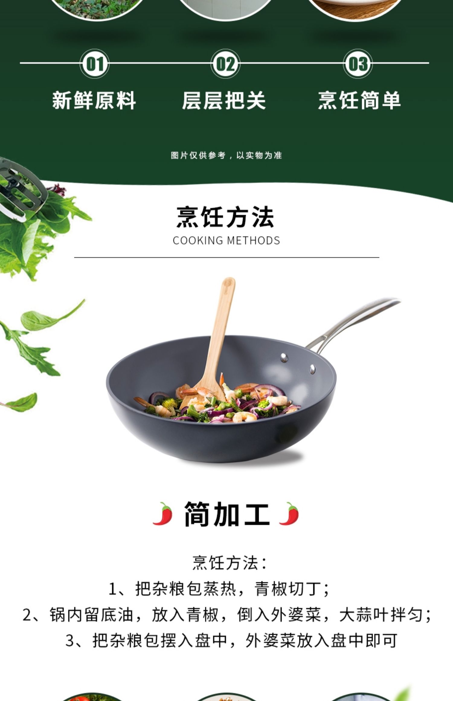 【首单2元+签到】湘西外婆菜230g×2袋