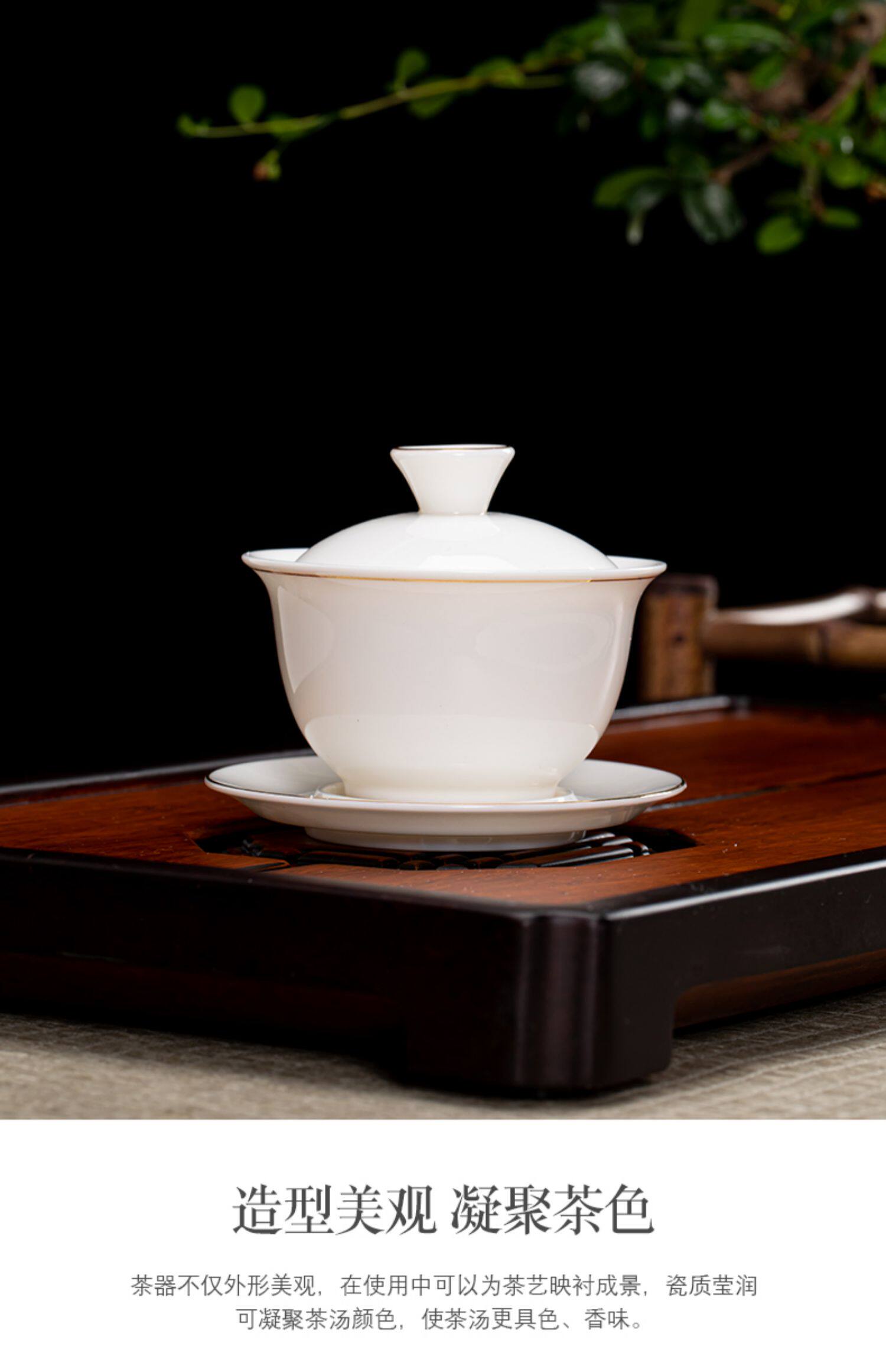 羊脂玉单个盖碗茶杯纯手工描金陶瓷泡茶碗白瓷功夫茶具三才敬茶碗