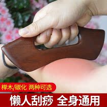 Scrape board wooden beech wood carbonized Meridian dredge back shoulder and neck body universal massage massage back tool large